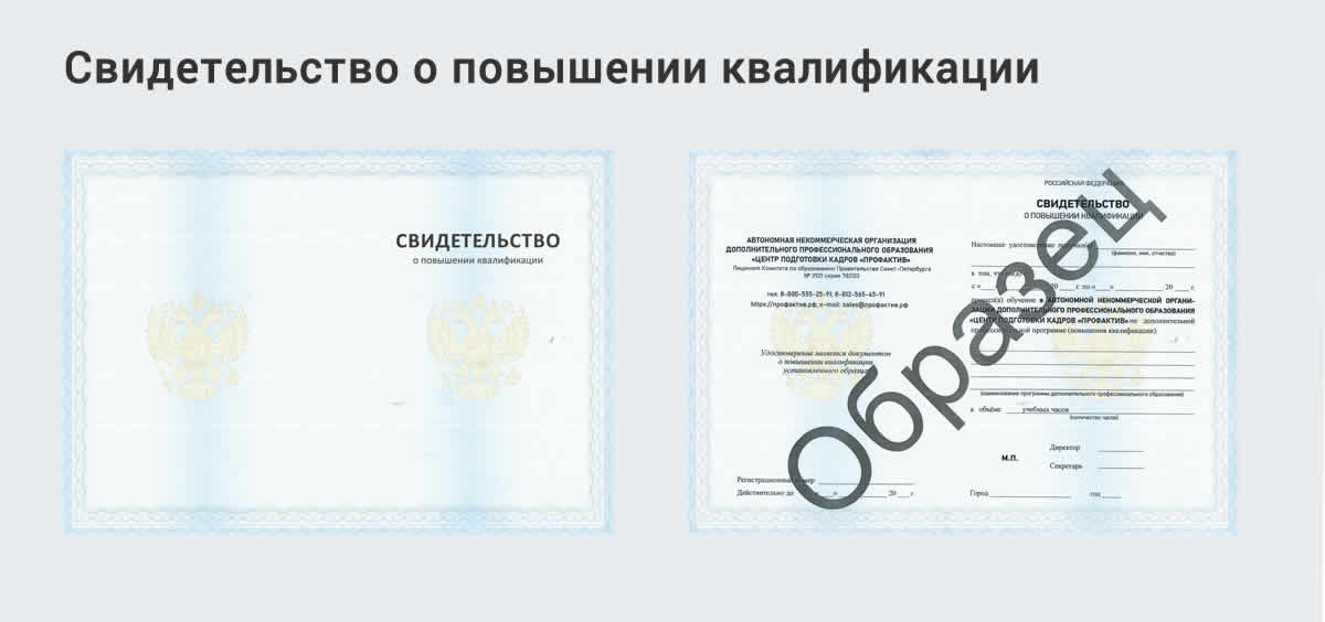  Онлайн повышение квалификации по государственным закупкам в Грозном